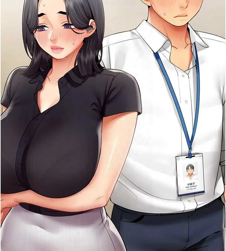 漫画《女同事太犯规》第29话第106张图