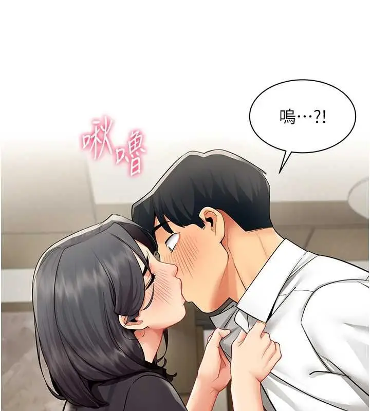 漫画《女同事太犯规》第29话第11张图