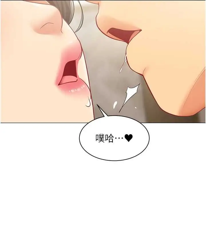 漫画《女同事太犯规》第29话第13张图