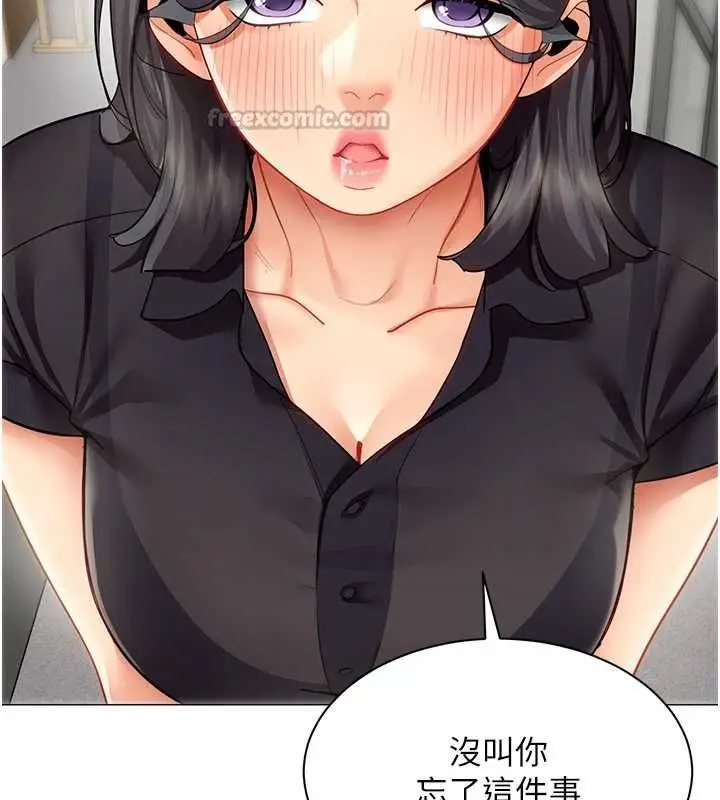 漫画《女同事太犯规》第29话第15张图