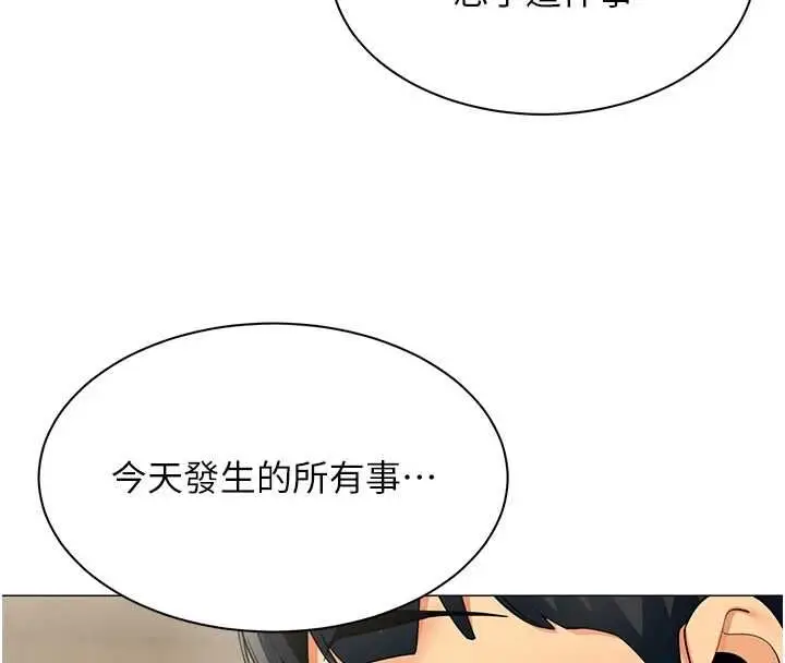 漫画《女同事太犯规》第29话第16张图