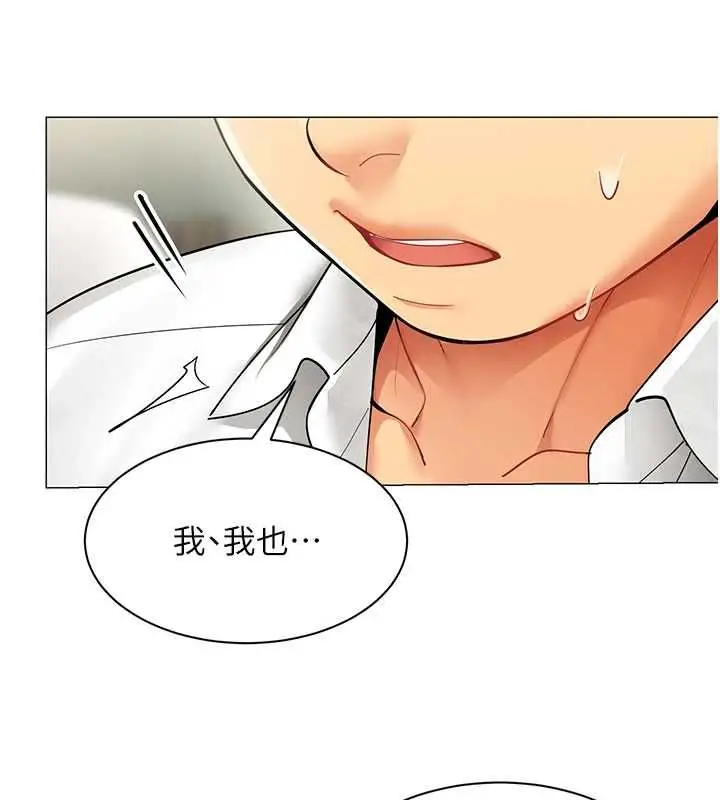 漫画《女同事太犯规》第29话第18张图
