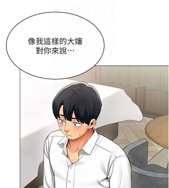 漫画《女同事太犯规》第29话第21张图