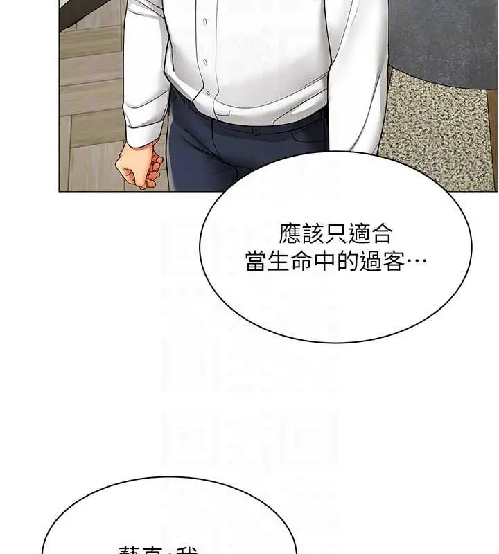 漫画《女同事太犯规》第29话第22张图