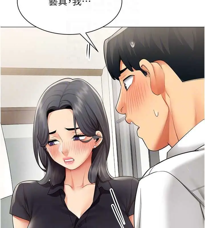 漫画《女同事太犯规》第29话第23张图