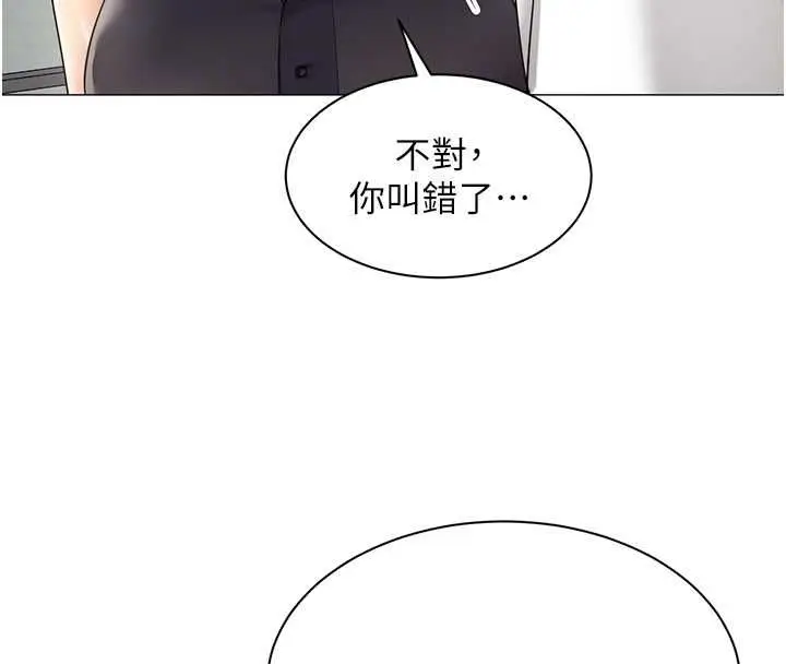 漫画《女同事太犯规》第29话第24张图
