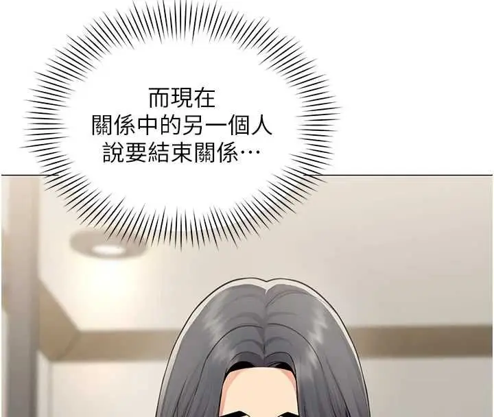 漫画《女同事太犯规》第29话第28张图