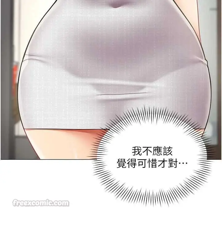 漫画《女同事太犯规》第29话第30张图