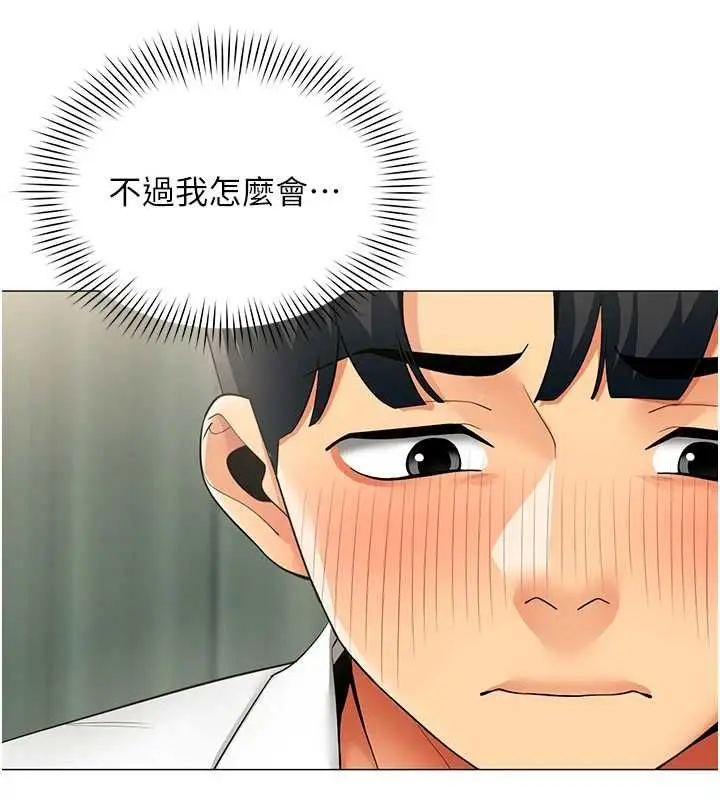 漫画《女同事太犯规》第29话第31张图