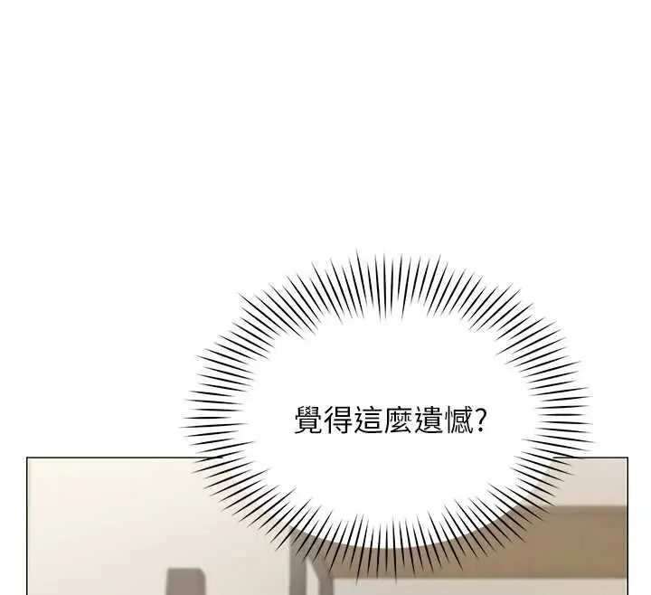 漫画《女同事太犯规》第29话第32张图