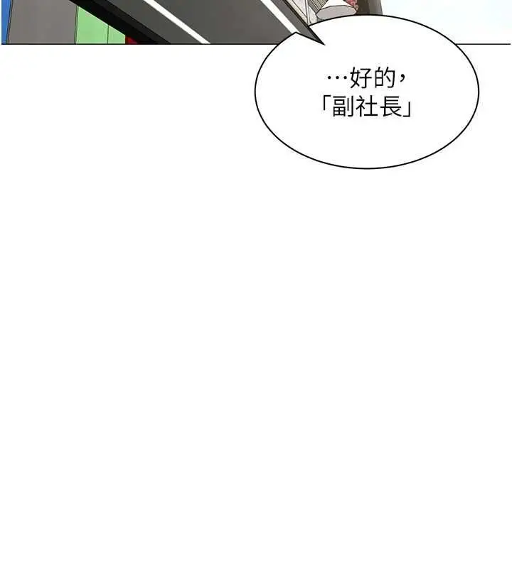 漫画《女同事太犯规》第29话第35张图