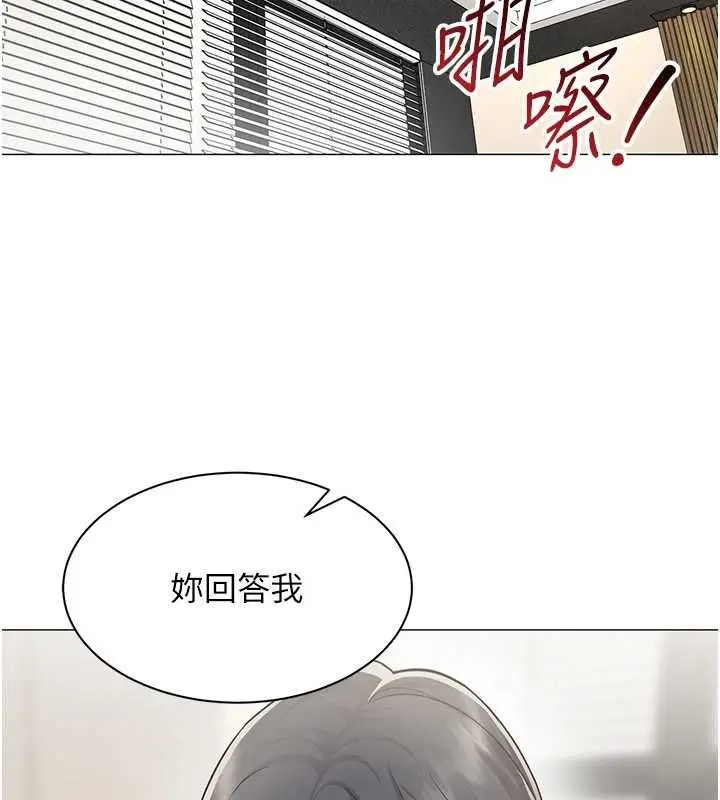 漫画《女同事太犯规》第29话第40张图