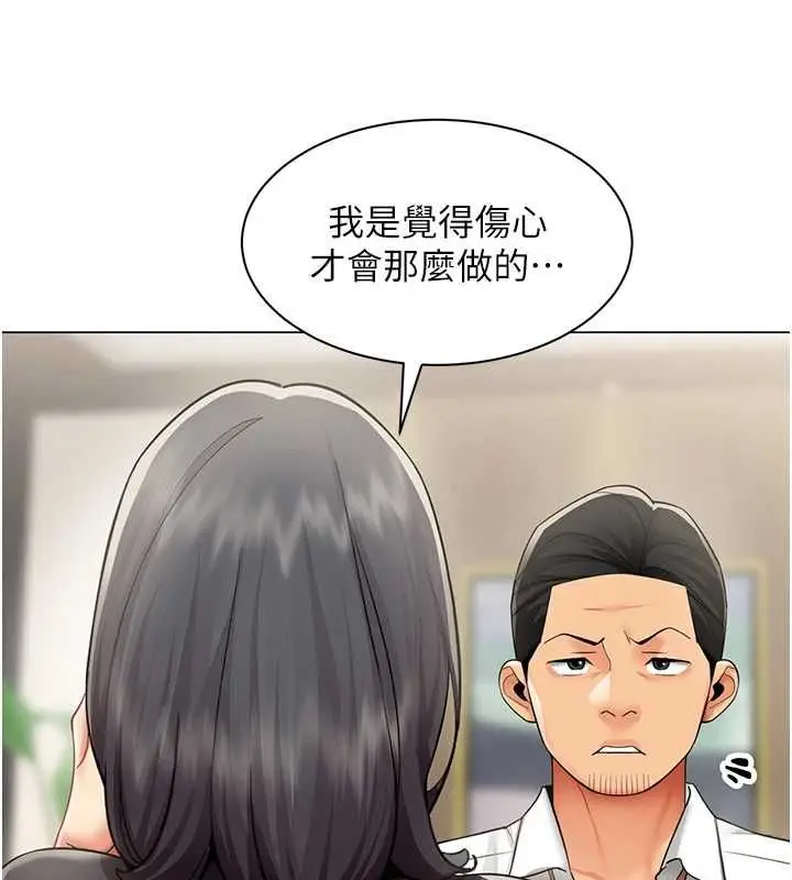 漫画《女同事太犯规》第29话第46张图