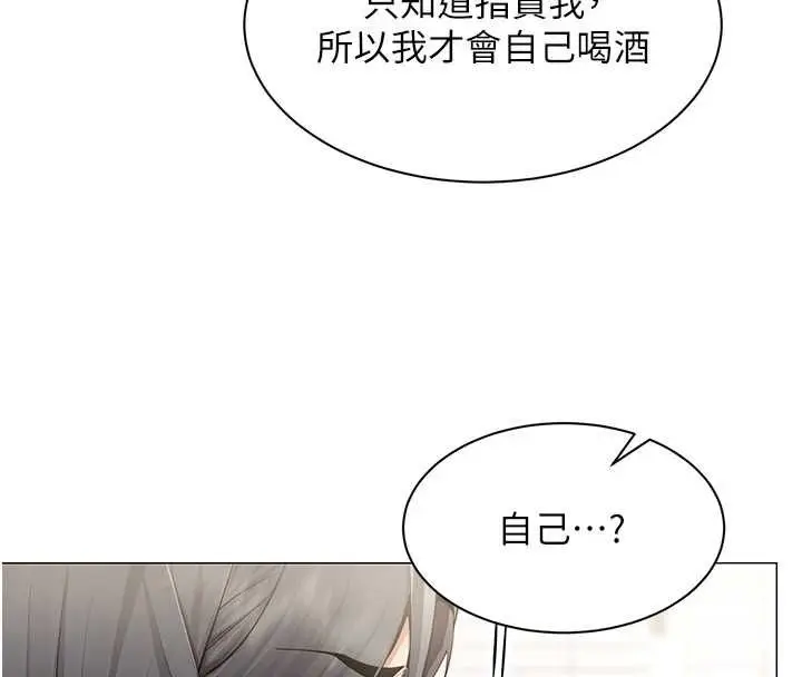 漫画《女同事太犯规》第29话第49张图