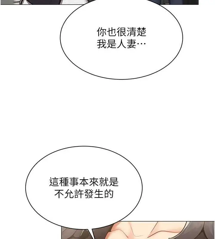 漫画《女同事太犯规》第29话第5张图