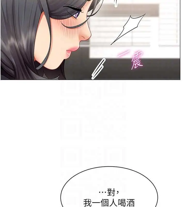 漫画《女同事太犯规》第29话第50张图