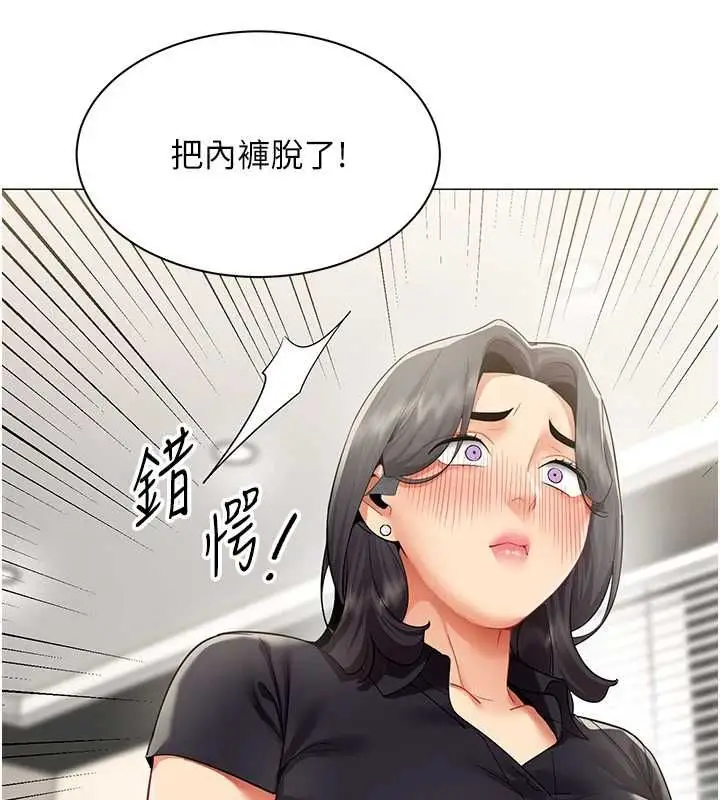 漫画《女同事太犯规》第29话第55张图