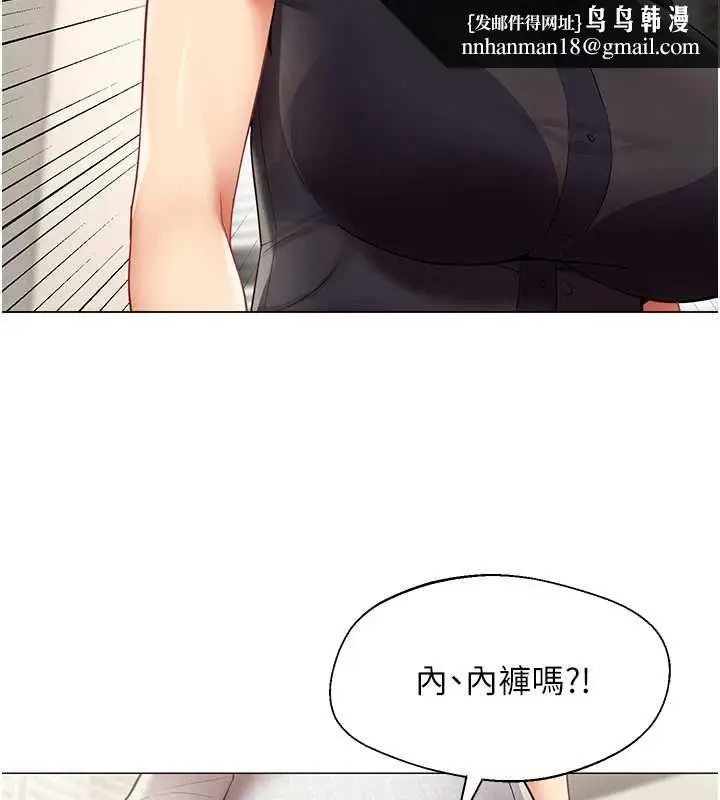 漫画《女同事太犯规》第29话第56张图