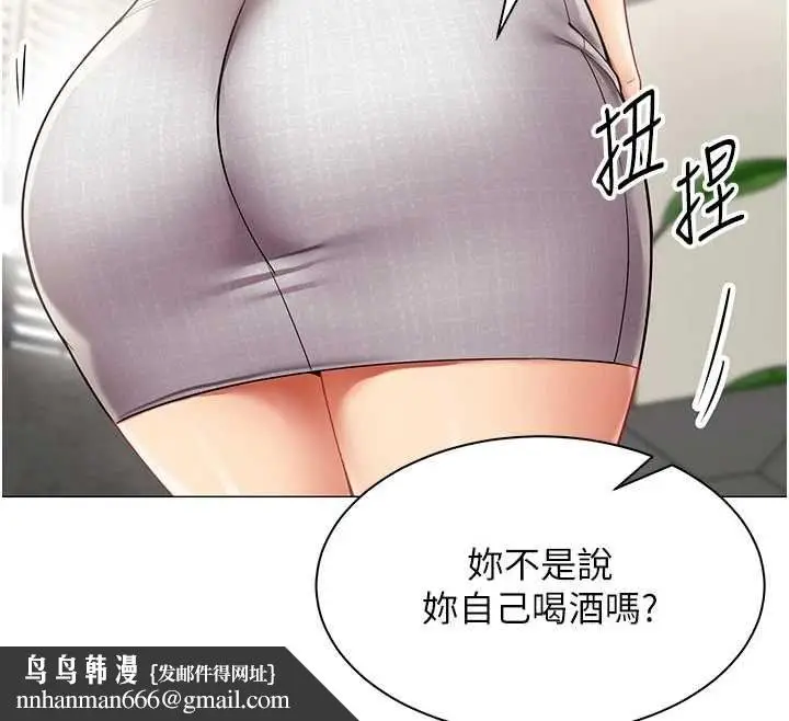 漫画《女同事太犯规》第29话第57张图