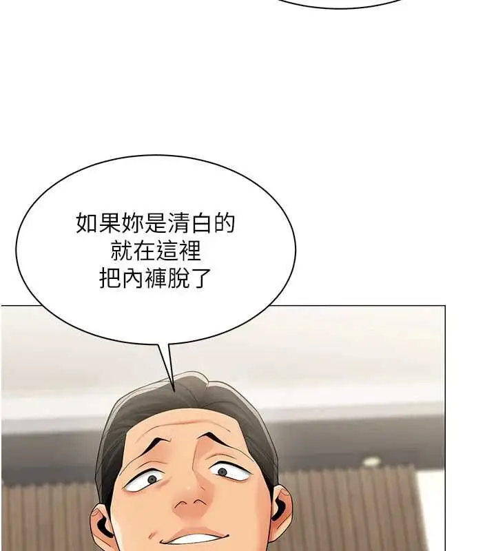 漫画《女同事太犯规》第29话第58张图