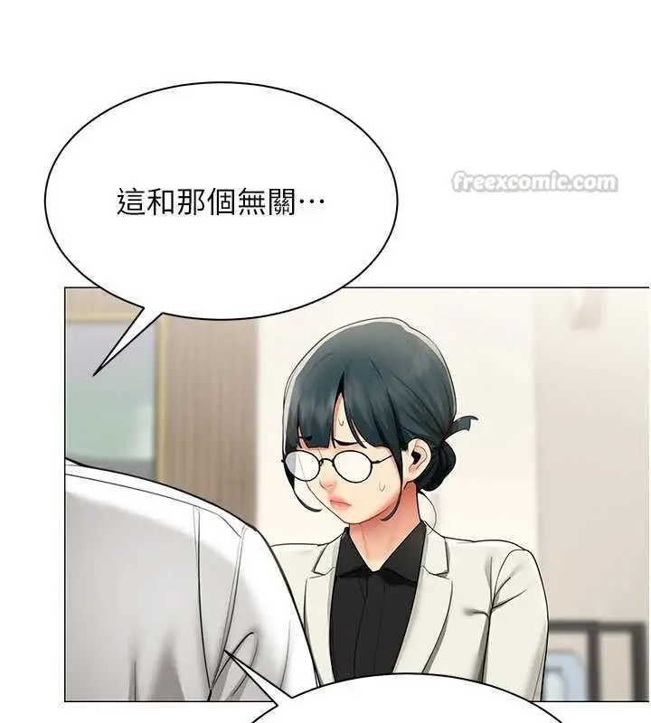 漫画《女同事太犯规》第29话第60张图
