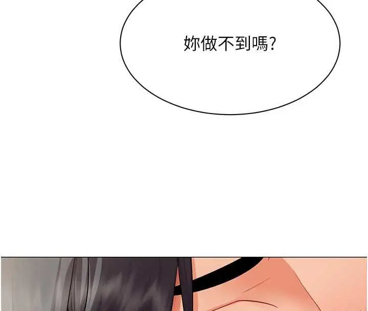 漫画《女同事太犯规》第29话第61张图