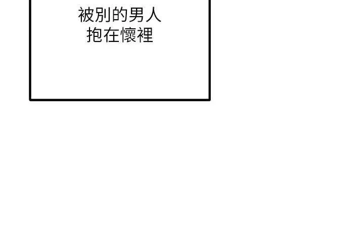 漫画《女同事太犯规》第29话第64张图