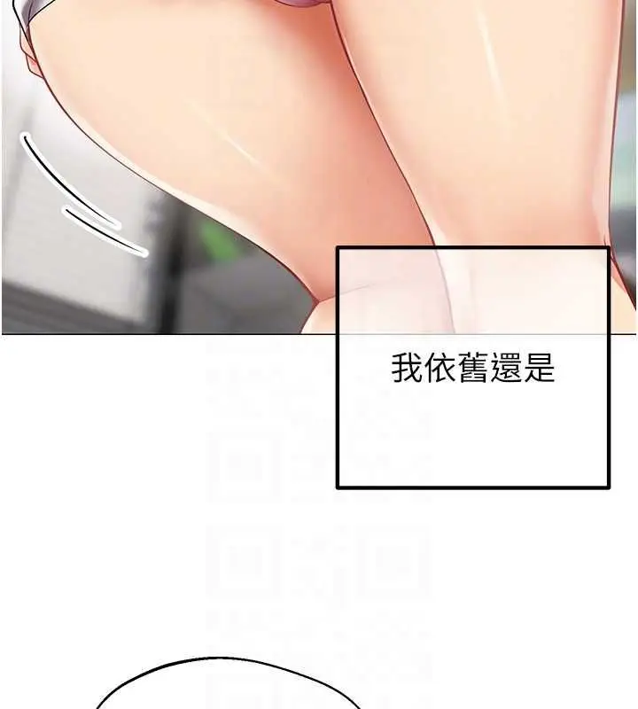 漫画《女同事太犯规》第29话第66张图