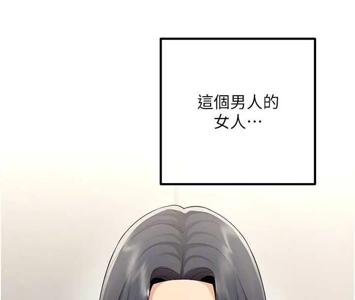 漫画《女同事太犯规》第29话第68张图