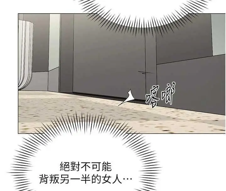 漫画《女同事太犯规》第29话第72张图