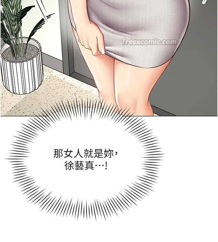 漫画《女同事太犯规》第29话第75张图