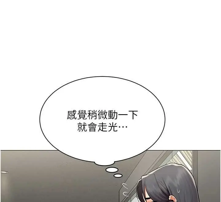 漫画《女同事太犯规》第29话第76张图