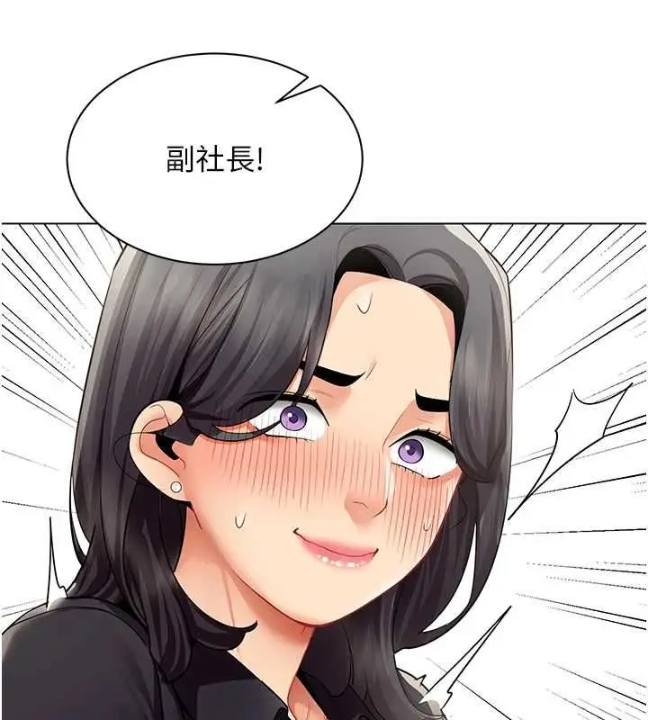 漫画《女同事太犯规》第29话第78张图