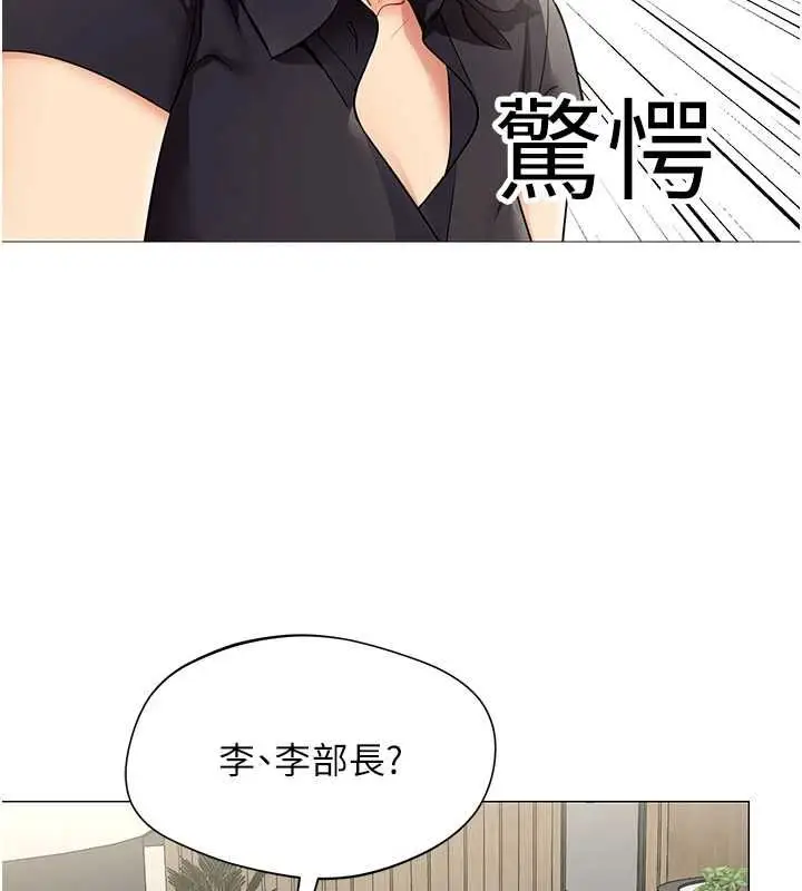 漫画《女同事太犯规》第29话第79张图