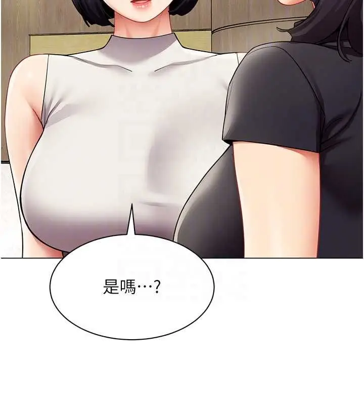 漫画《女同事太犯规》第29话第83张图