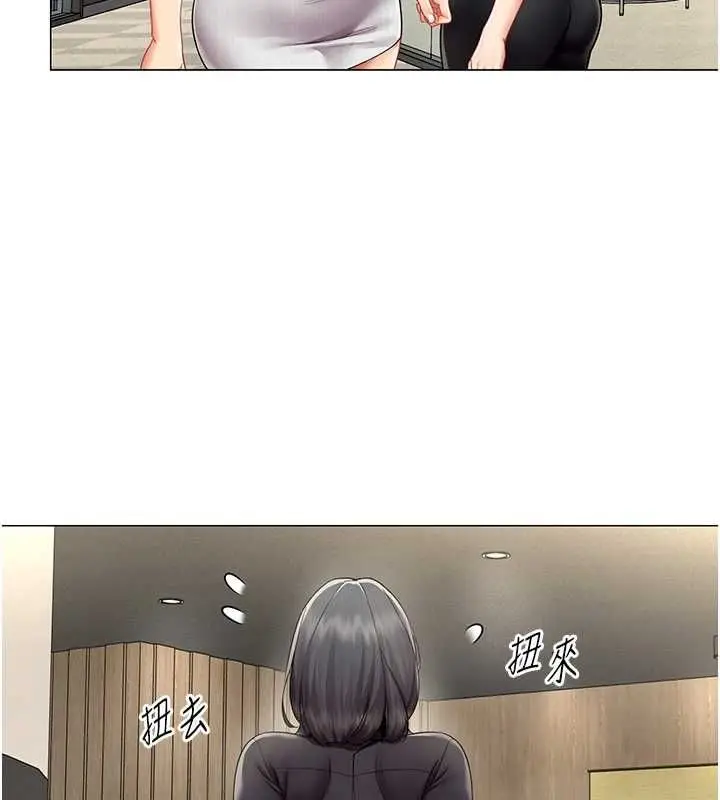 漫画《女同事太犯规》第29话第86张图