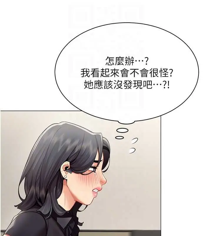 漫画《女同事太犯规》第29话第89张图