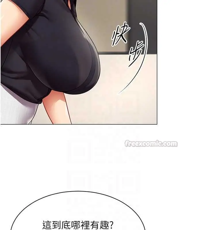 漫画《女同事太犯规》第29话第90张图