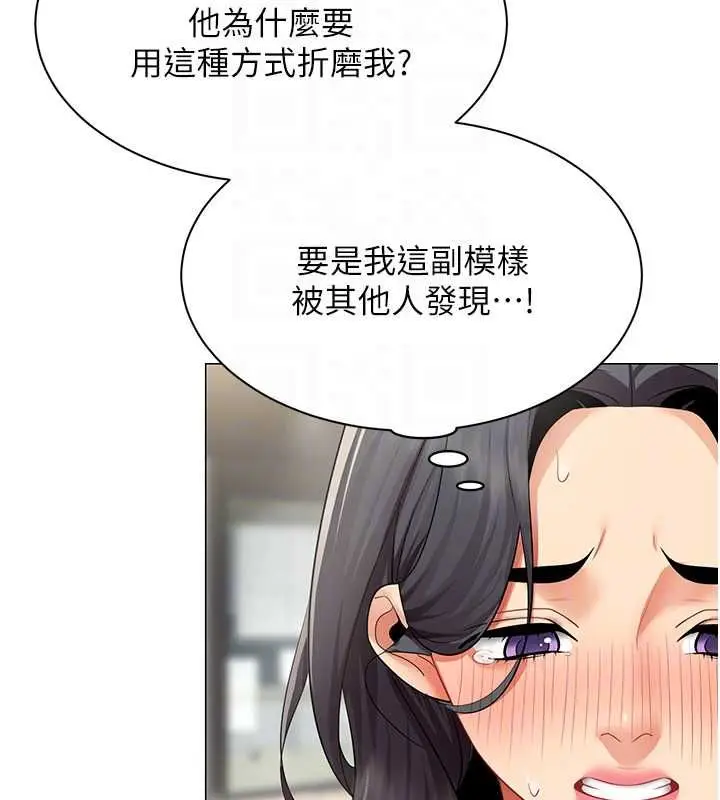 漫画《女同事太犯规》第29话第91张图