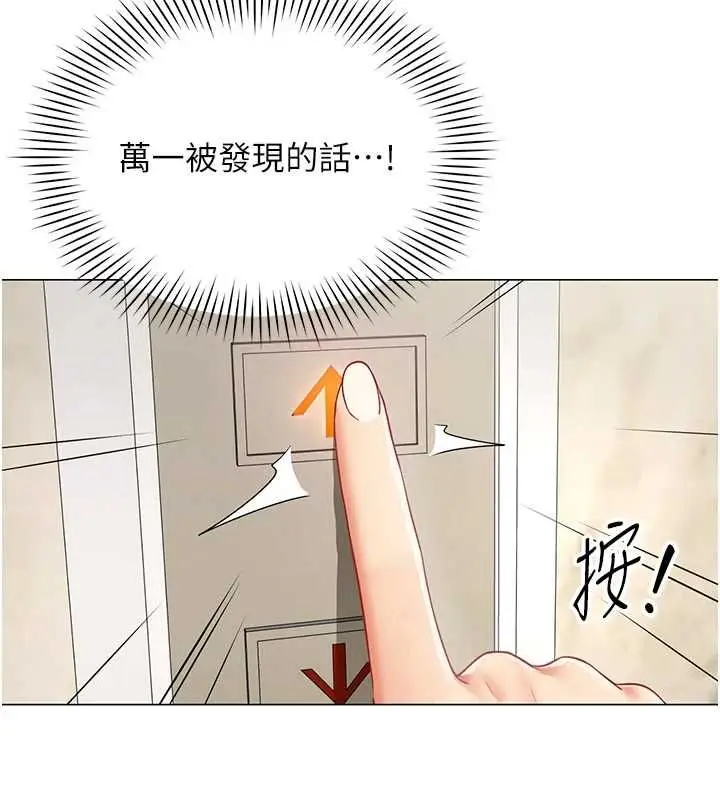 漫画《女同事太犯规》第29话第93张图