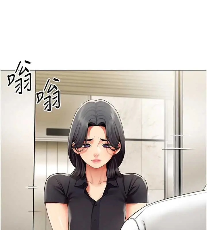 漫画《女同事太犯规》第29话第94张图