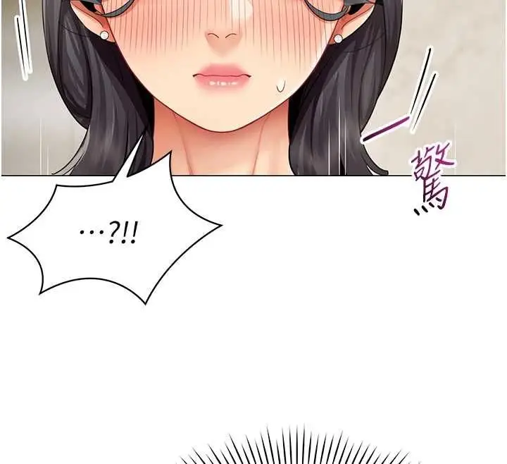 漫画《女同事太犯规》第29话第96张图