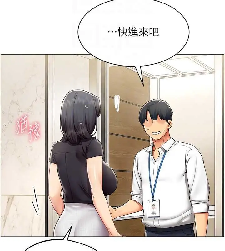 漫画《女同事太犯规》第29话第99张图