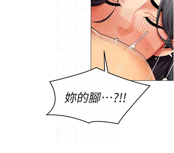 漫画《女同事太犯规》第28话第100张图