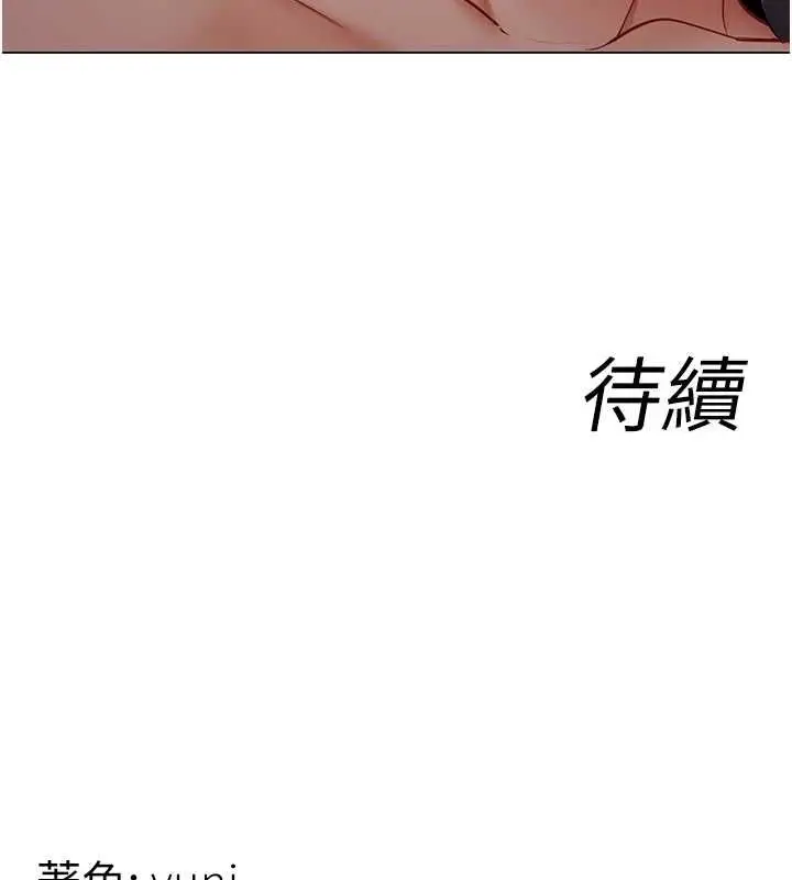 漫画《女同事太犯规》第28话第111张图