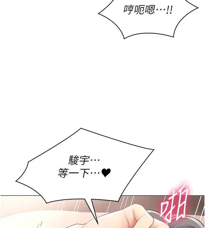 漫画《女同事太犯规》第28话第17张图