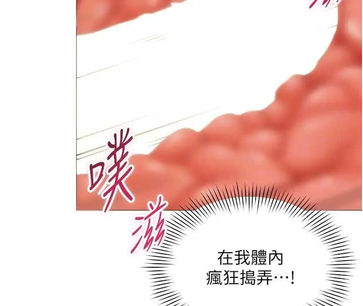 漫画《女同事太犯规》第28话第22张图