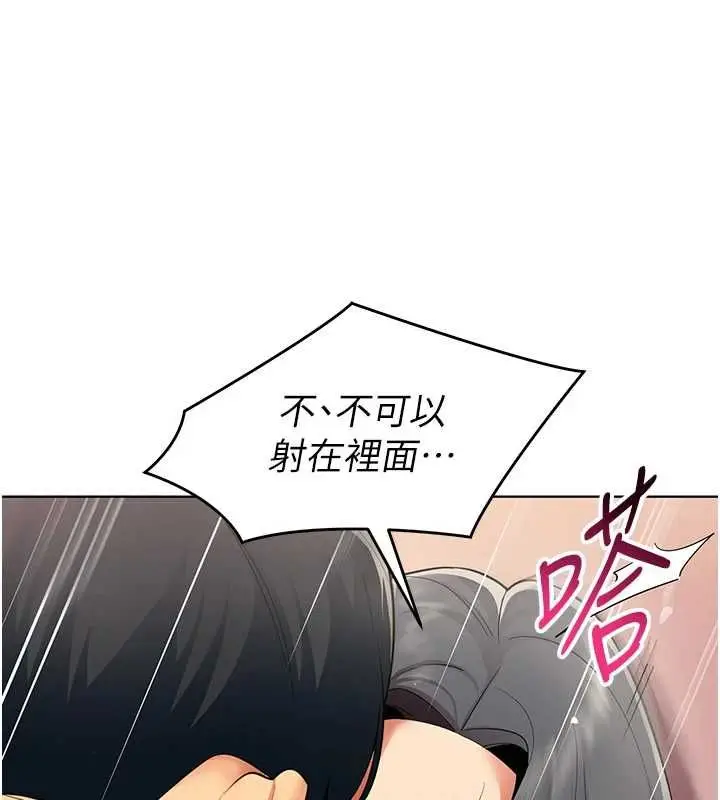 漫画《女同事太犯规》第28话第26张图