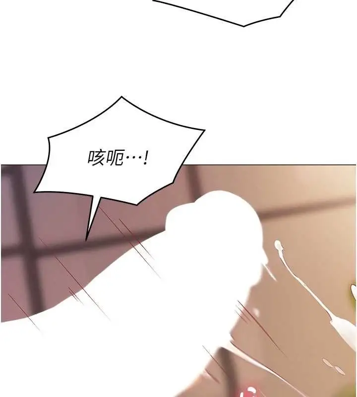 漫画《女同事太犯规》第28话第28张图