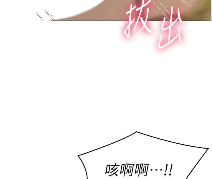 漫画《女同事太犯规》第28话第29张图